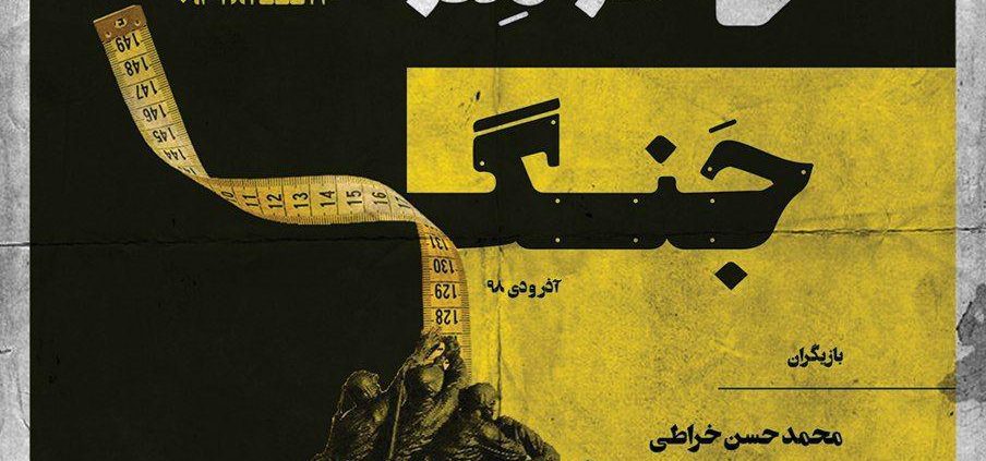 دومتر در دومتر جنگ