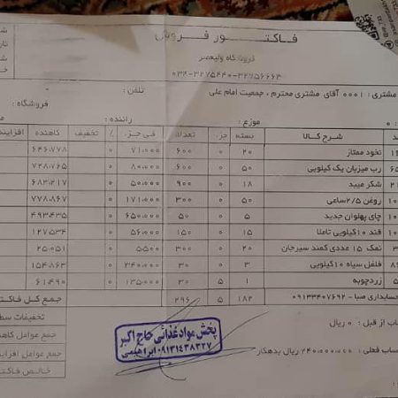 دومین بخش فاکتور مناطق سیل زده17