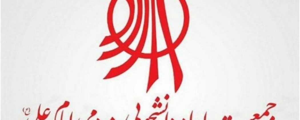 نامه جمعیت امام علی به ریاست قوه قضاییه